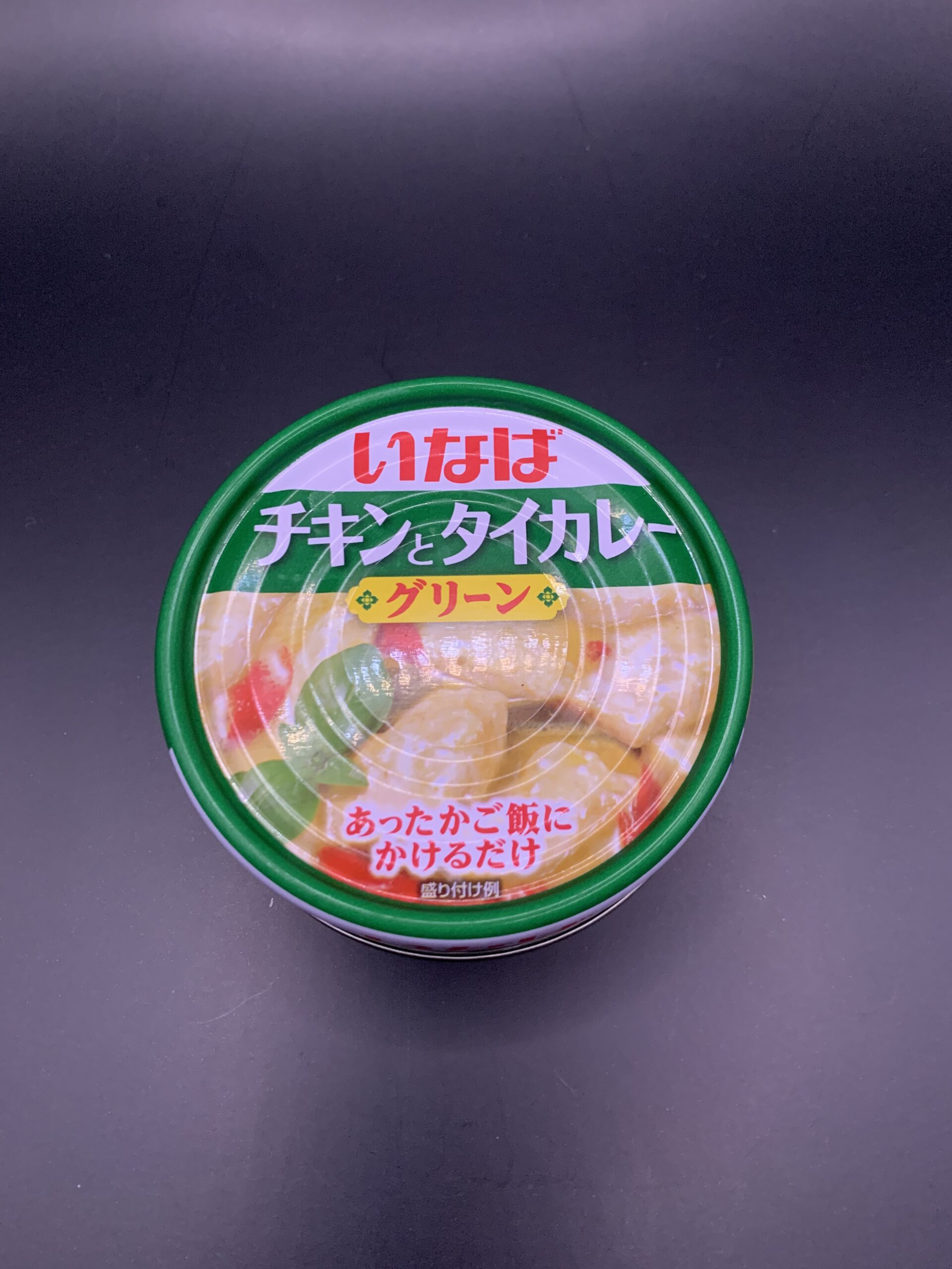 いなば　グリーンカレー
