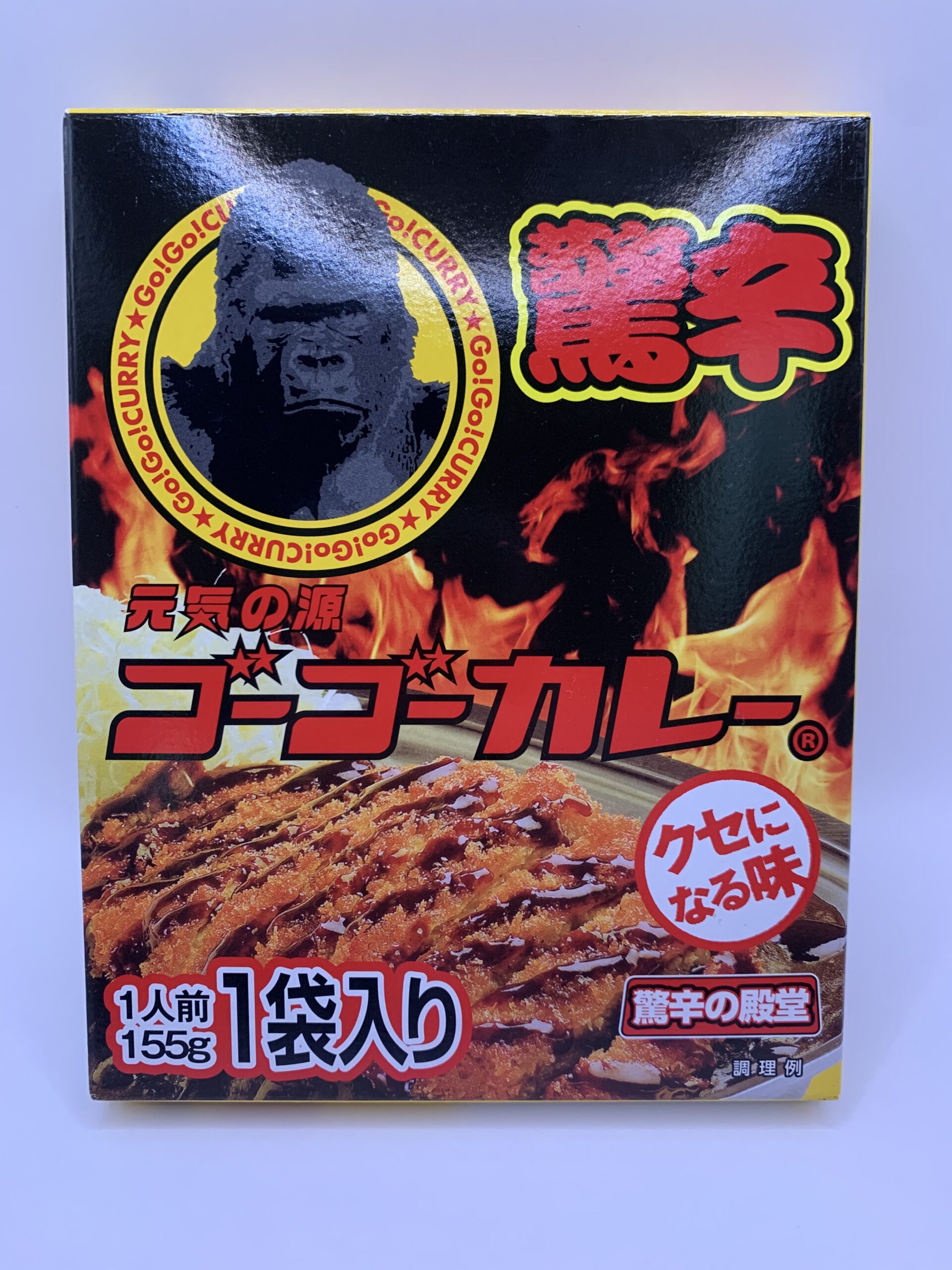 ゴーゴーカレー『驚辛』パッケージ